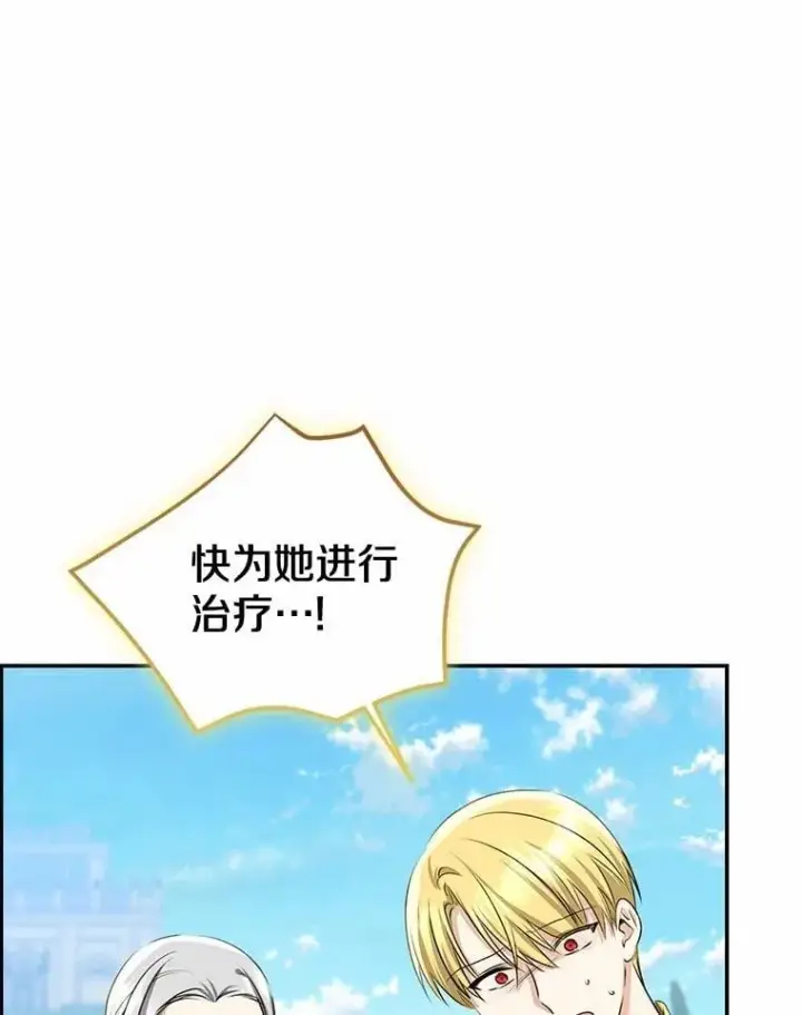 漫画《我的暴君变成小孩儿了》84.最后的机会第14张图
