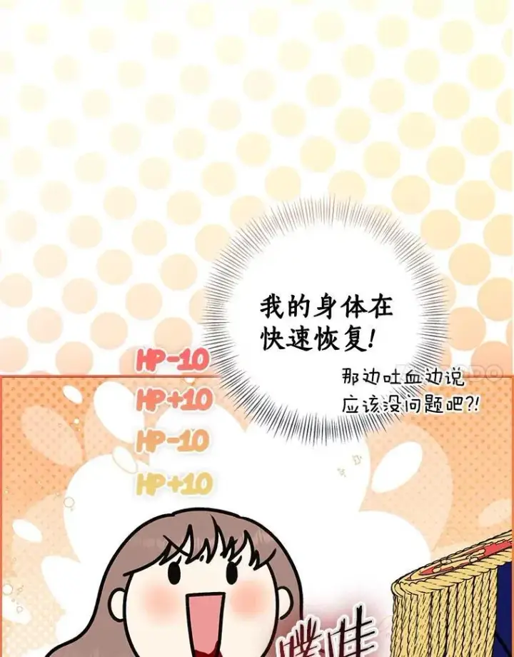 漫画《我的暴君变成小孩儿了》84.最后的机会第143张图