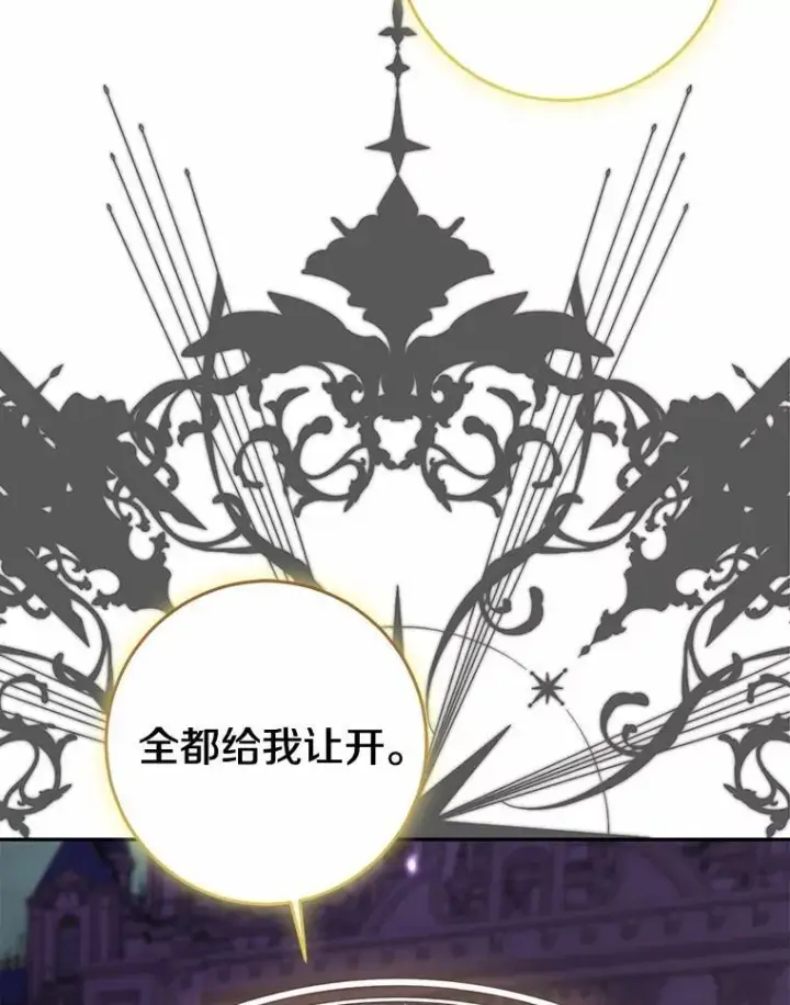 漫画《我的暴君变成小孩儿了》84.最后的机会第149张图