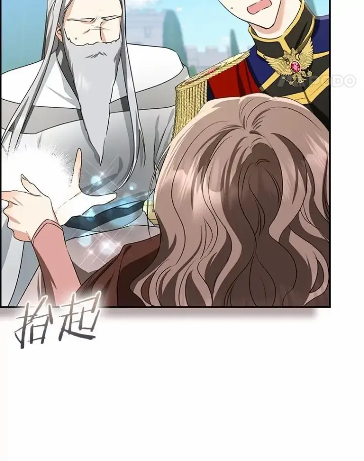 漫画《我的暴君变成小孩儿了》84.最后的机会第15张图