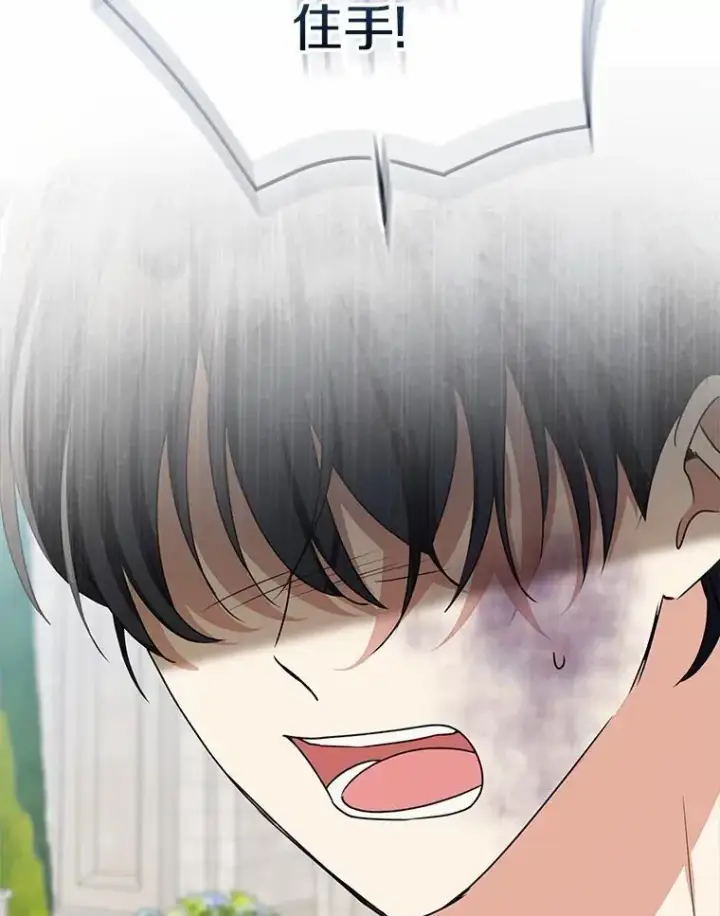 漫画《我的暴君变成小孩儿了》84.最后的机会第154张图