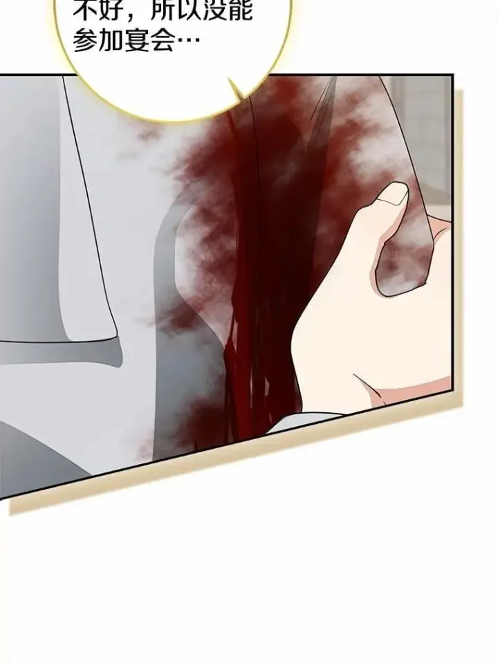 漫画《我的暴君变成小孩儿了》84.最后的机会第159张图