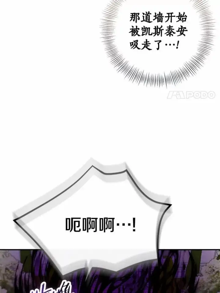 漫画《我的暴君变成小孩儿了》84.最后的机会第202张图