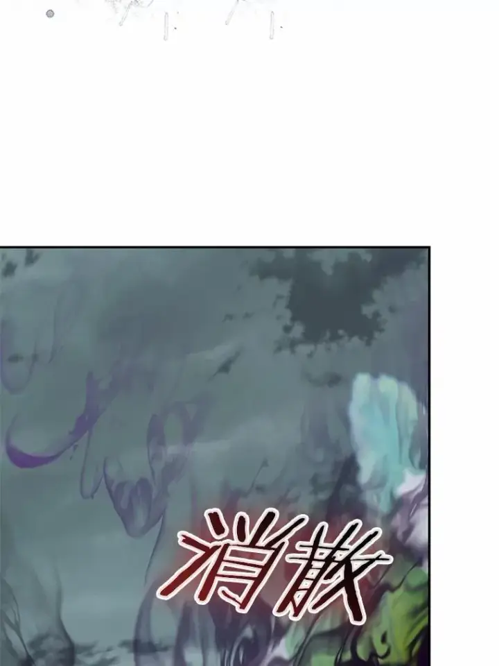 漫画《我的暴君变成小孩儿了》84.最后的机会第204张图