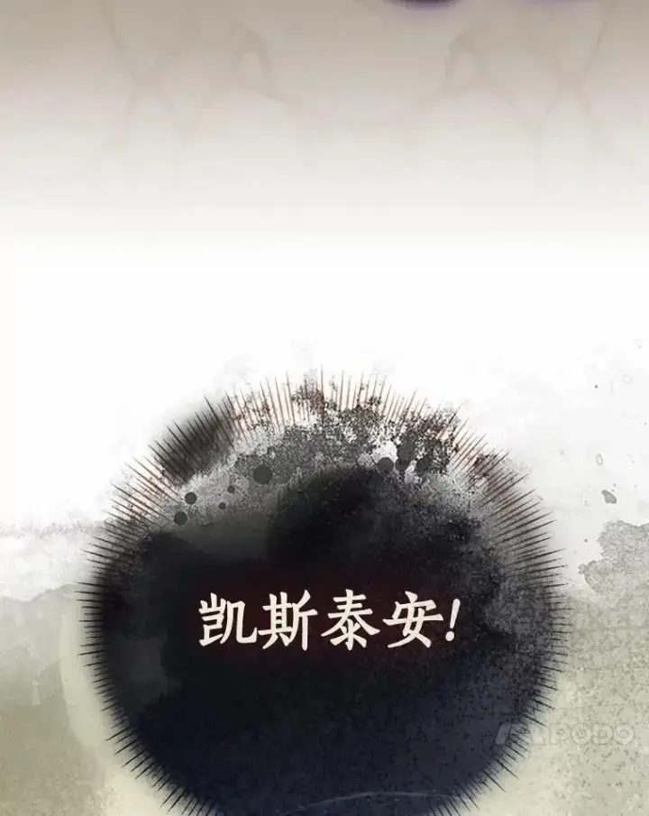 漫画《我的暴君变成小孩儿了》84.最后的机会第208张图
