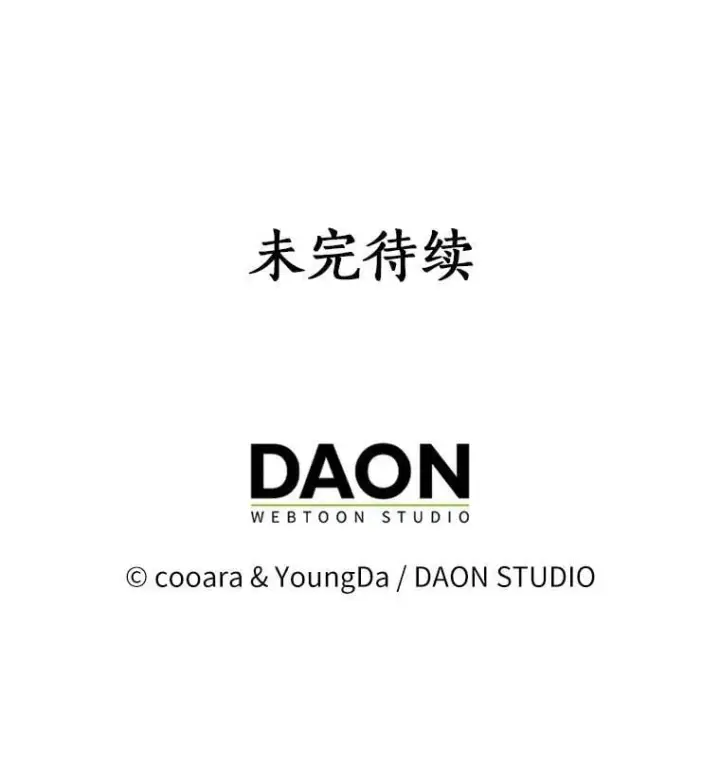 漫画《我的暴君变成小孩儿了》84.最后的机会第211张图