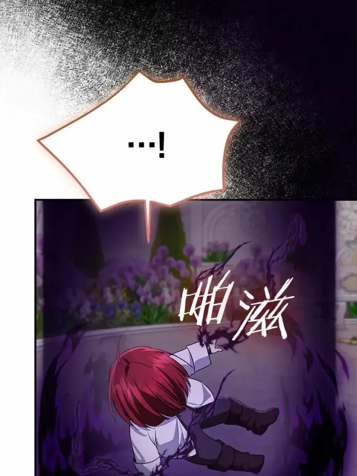 漫画《我的暴君变成小孩儿了》84.最后的机会第29张图
