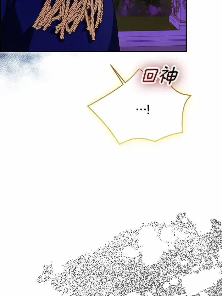 漫画《我的暴君变成小孩儿了》84.最后的机会第32张图