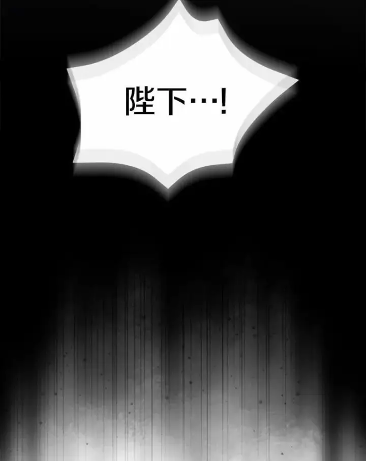 漫画《我的暴君变成小孩儿了》84.最后的机会第52张图
