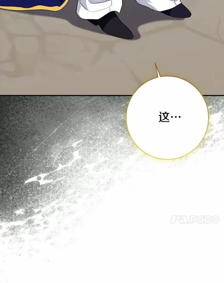 漫画《我的暴君变成小孩儿了》84.最后的机会第57张图