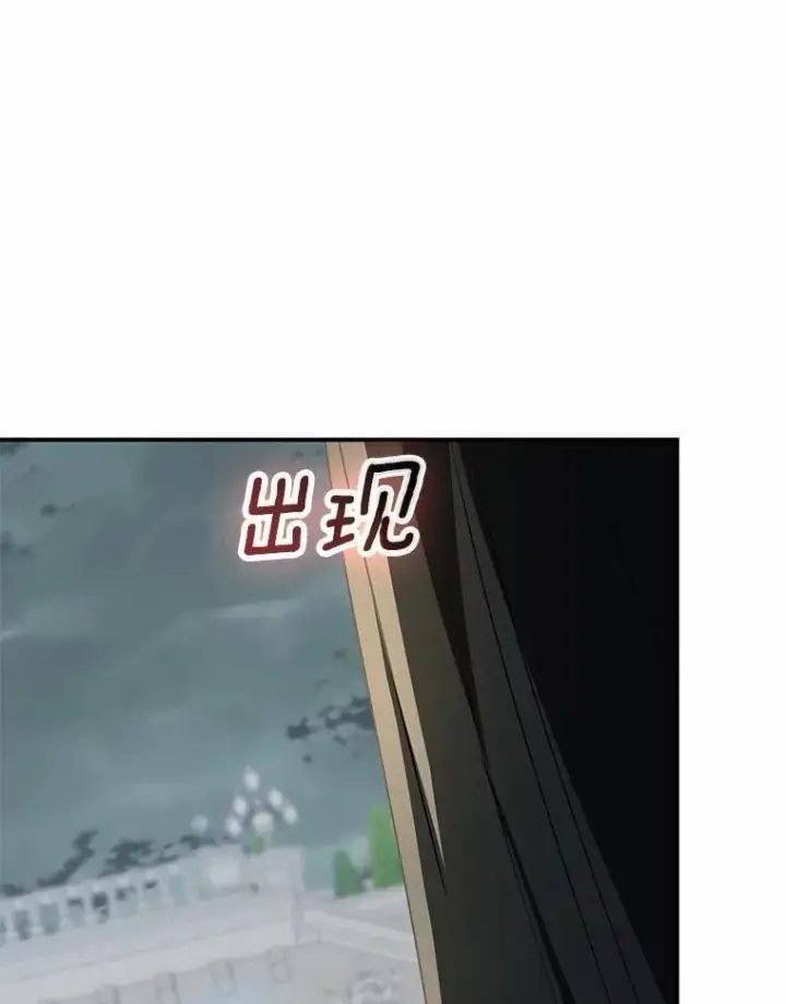 漫画《我的暴君变成小孩儿了》84.最后的机会第63张图