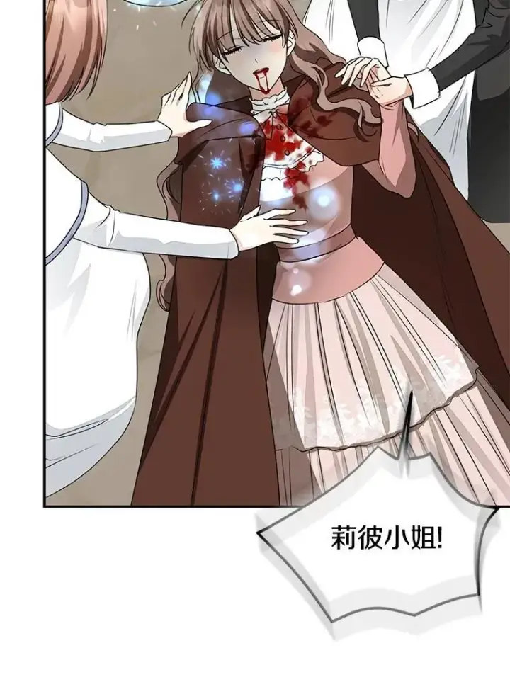 漫画《我的暴君变成小孩儿了》84.最后的机会第99张图
