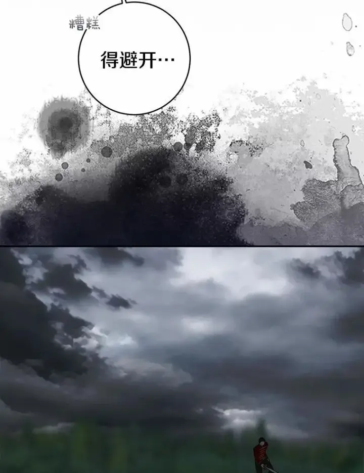 漫画《我的暴君变成小孩儿了》85.同归于尽第123张图