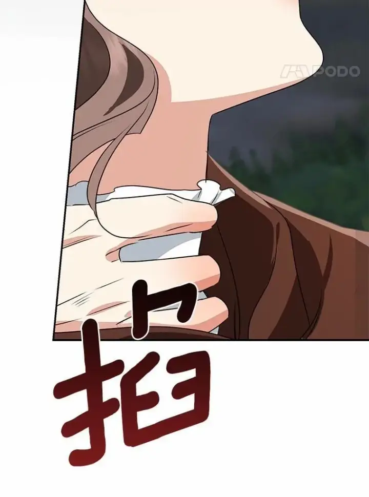 漫画《我的暴君变成小孩儿了》85.同归于尽第178张图