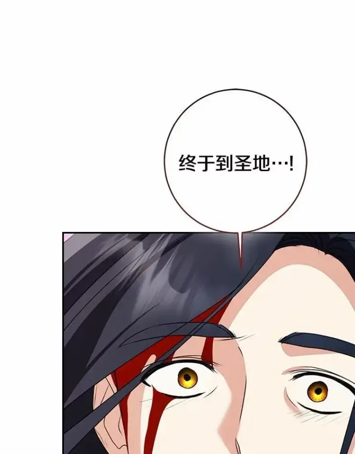漫画《我的暴君变成小孩儿了》85.同归于尽第238张图