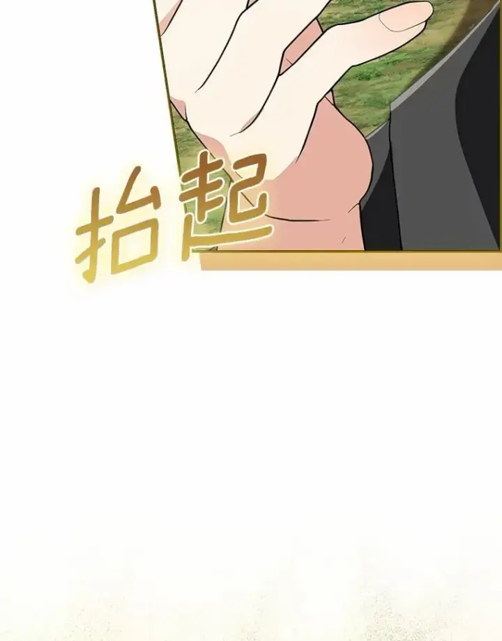 漫画《我的暴君变成小孩儿了》85.同归于尽第275张图