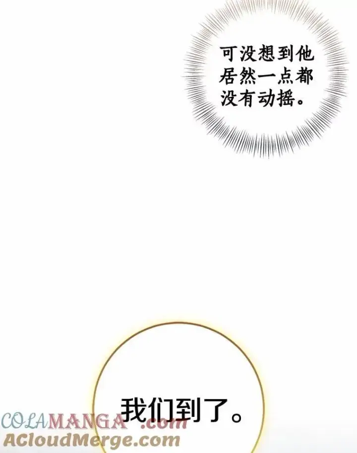漫画《我的暴君变成小孩儿了》85.同归于尽第41张图