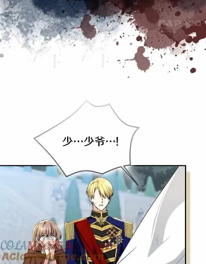 漫画《我的暴君变成小孩儿了》85.同归于尽第5张图