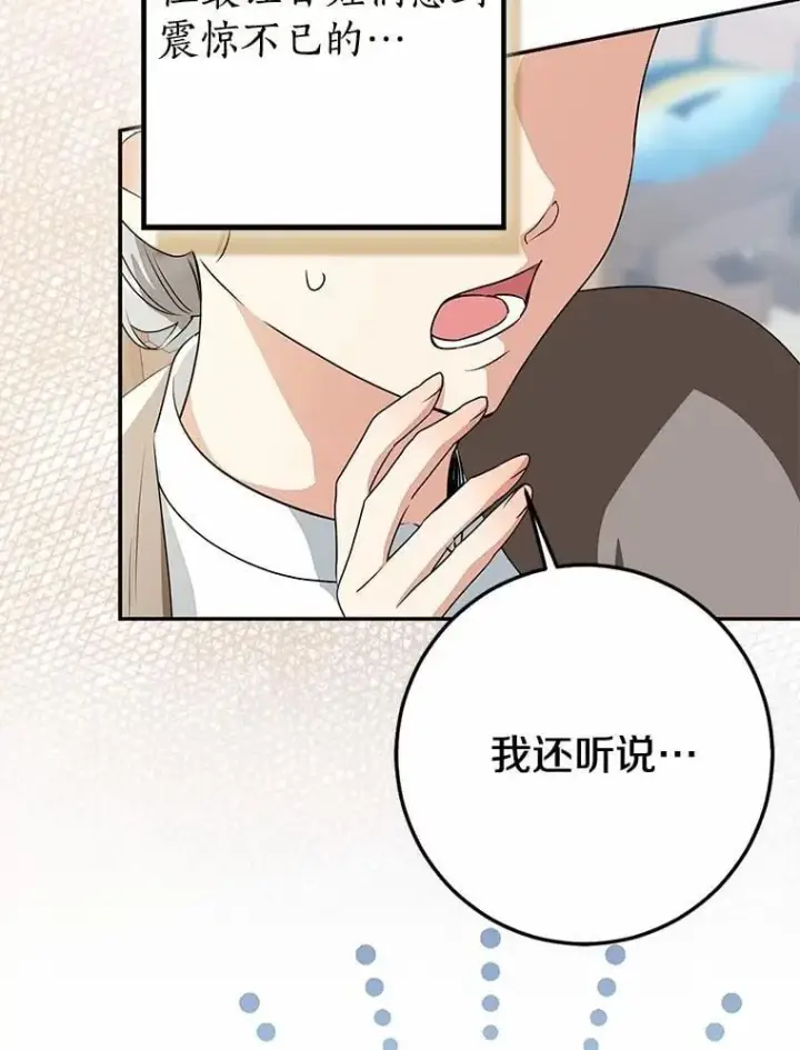 漫画《我的暴君变成小孩儿了》89.改变的意义第10张图