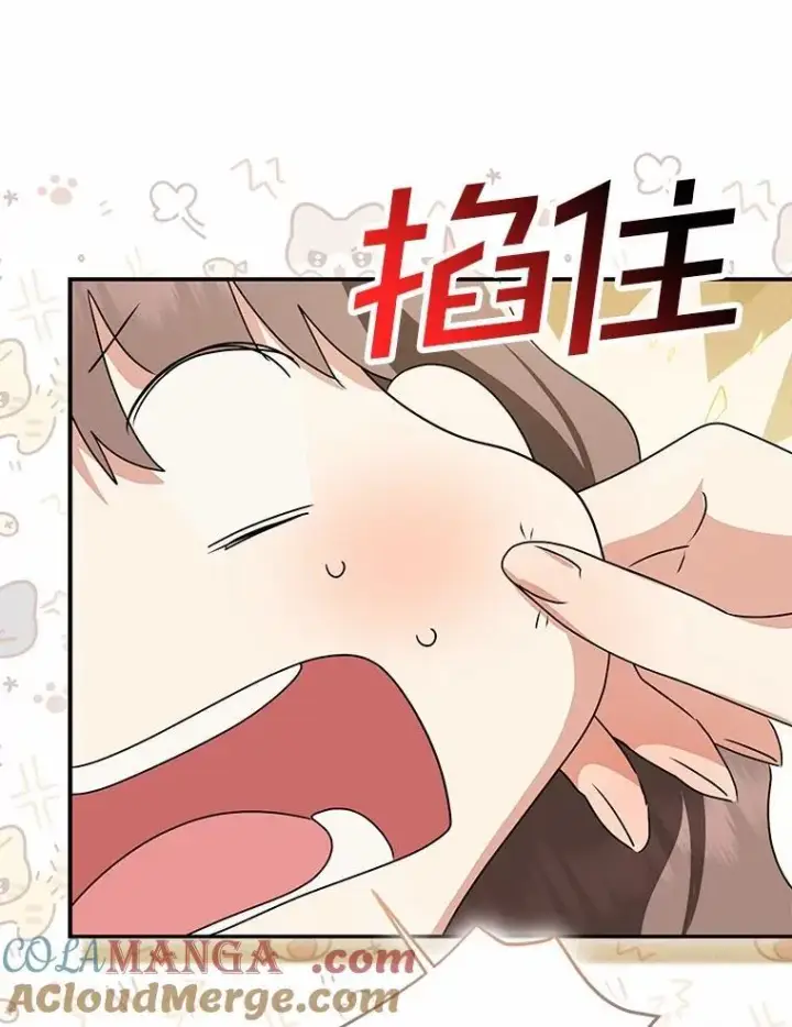 漫画《我的暴君变成小孩儿了》89.改变的意义第137张图