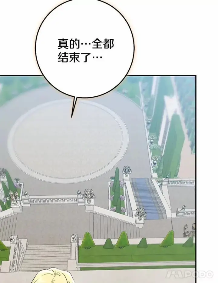漫画《我的暴君变成小孩儿了》89.改变的意义第142张图