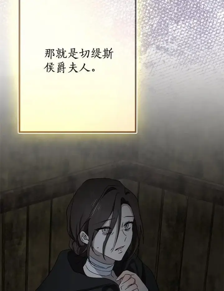 漫画《我的暴君变成小孩儿了》89.改变的意义第146张图