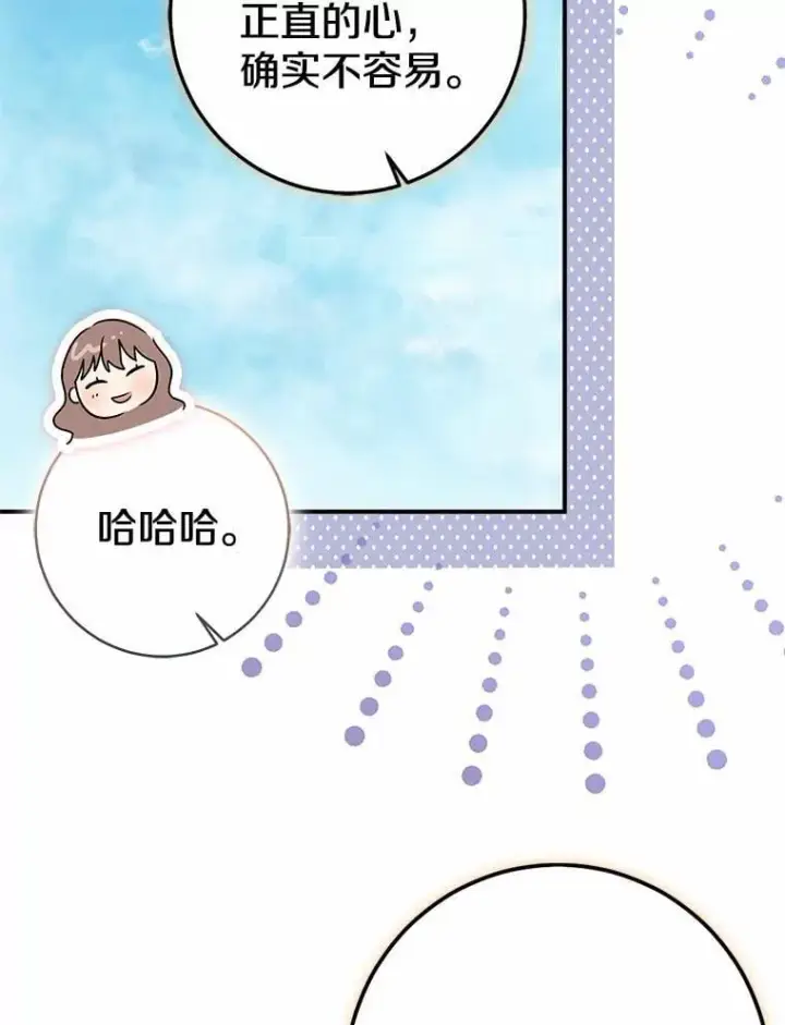 漫画《我的暴君变成小孩儿了》89.改变的意义第154张图