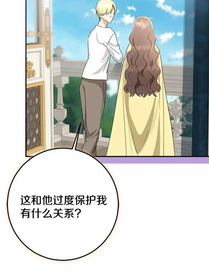 漫画《我的暴君变成小孩儿了》89.改变的意义第160张图
