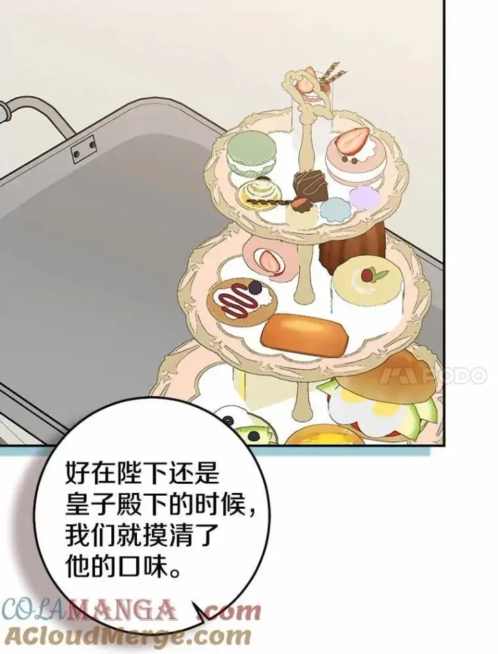 漫画《我的暴君变成小孩儿了》89.改变的意义第181张图