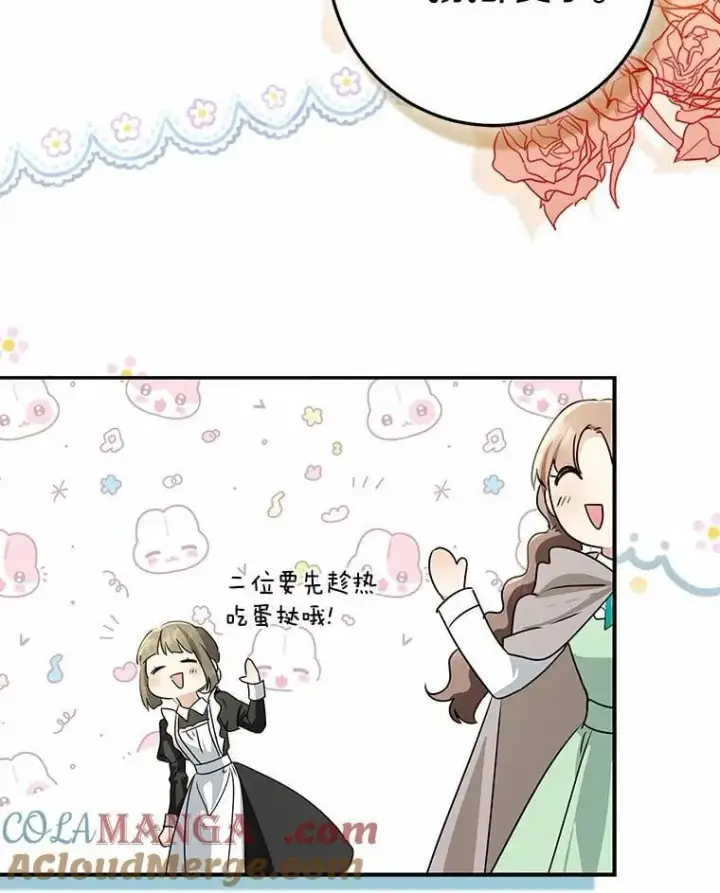 漫画《我的暴君变成小孩儿了》89.改变的意义第189张图