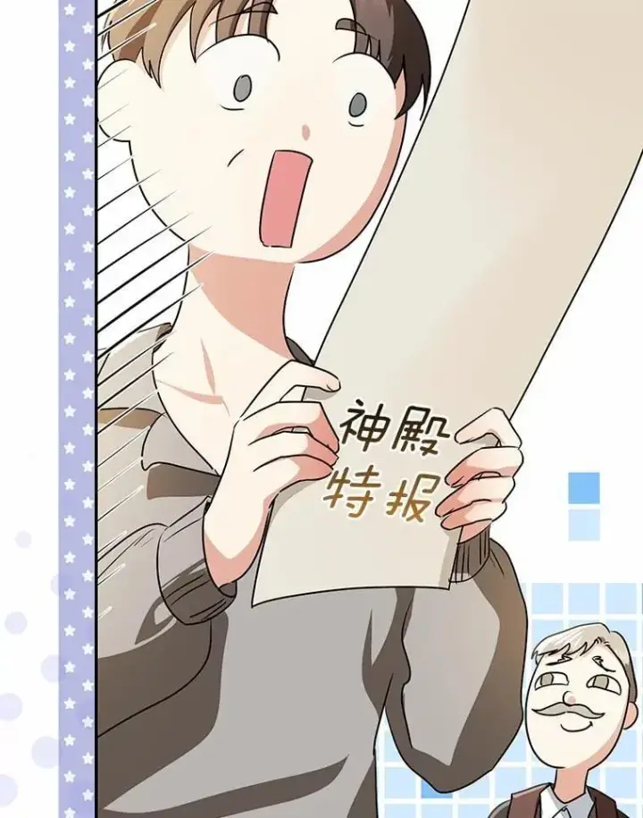 漫画《我的暴君变成小孩儿了》89.改变的意义第22张图