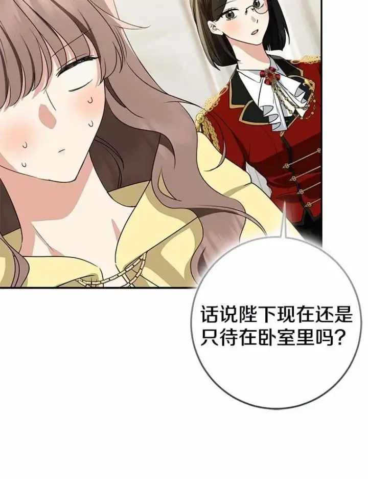漫画《我的暴君变成小孩儿了》89.改变的意义第36张图