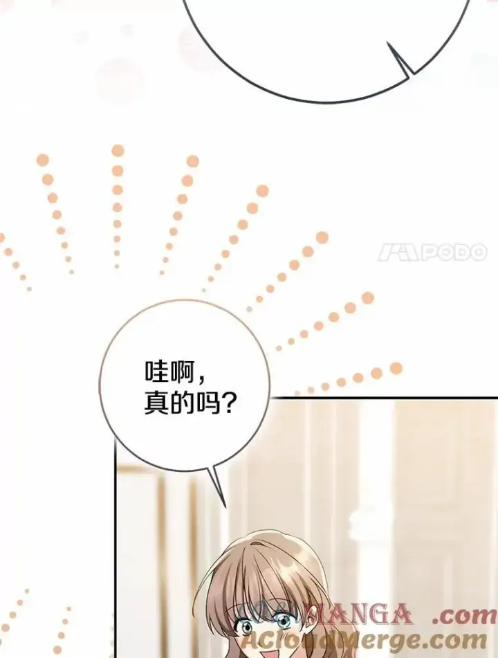 漫画《我的暴君变成小孩儿了》89.改变的意义第41张图