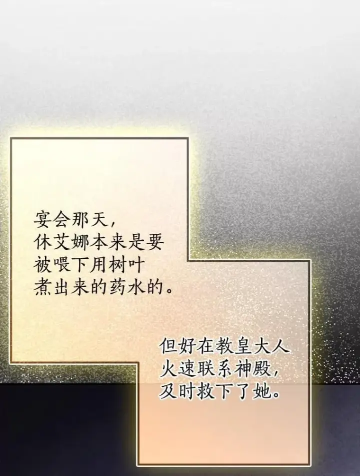 漫画《我的暴君变成小孩儿了》89.改变的意义第43张图