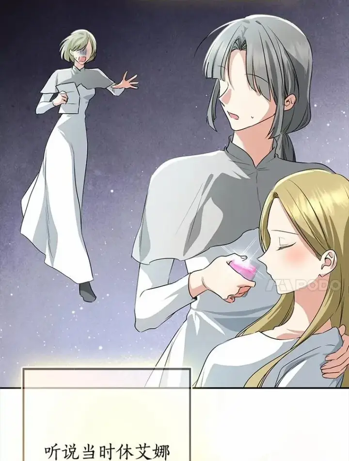 漫画《我的暴君变成小孩儿了》89.改变的意义第44张图