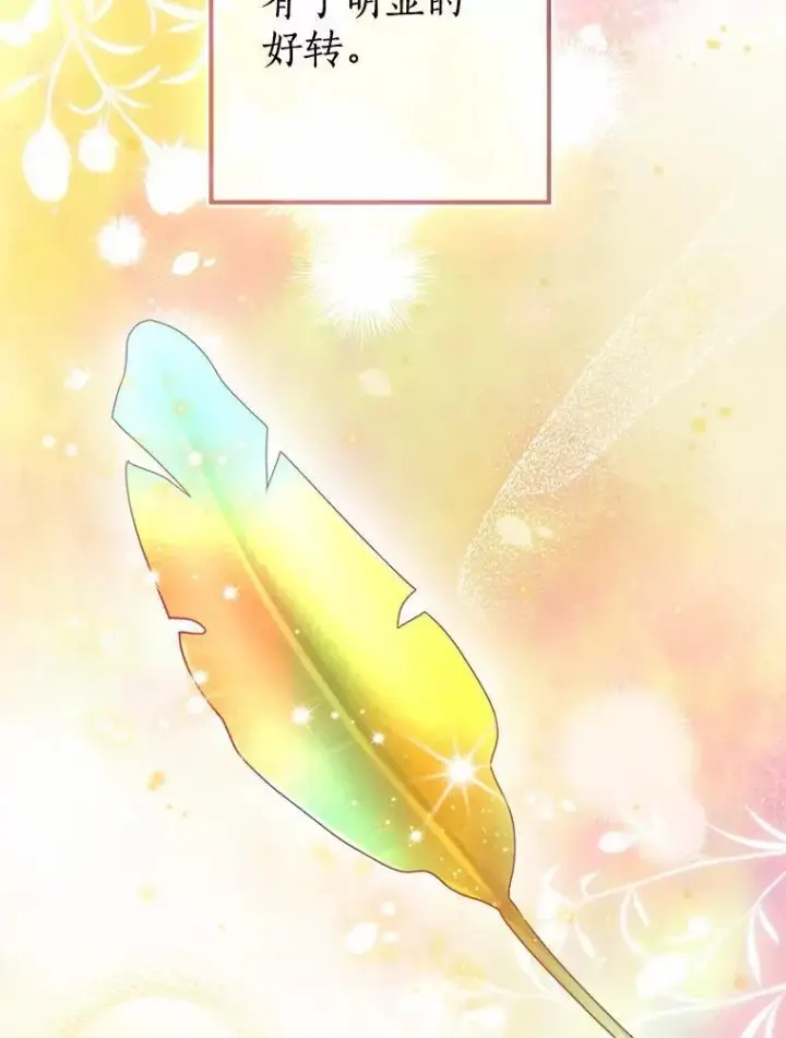 漫画《我的暴君变成小孩儿了》89.改变的意义第46张图