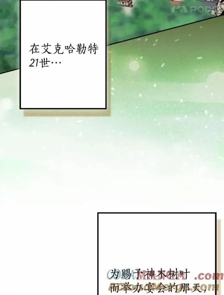 漫画《我的暴君变成小孩儿了》89.改变的意义第5张图