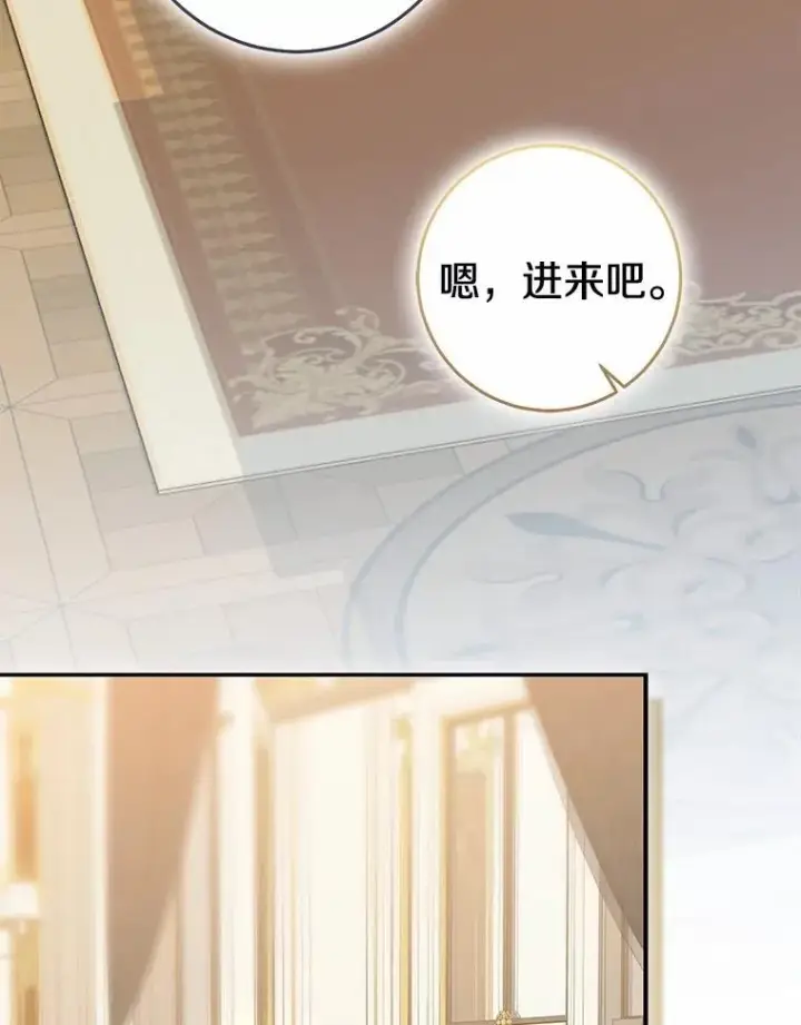 漫画《我的暴君变成小孩儿了》89.改变的意义第76张图