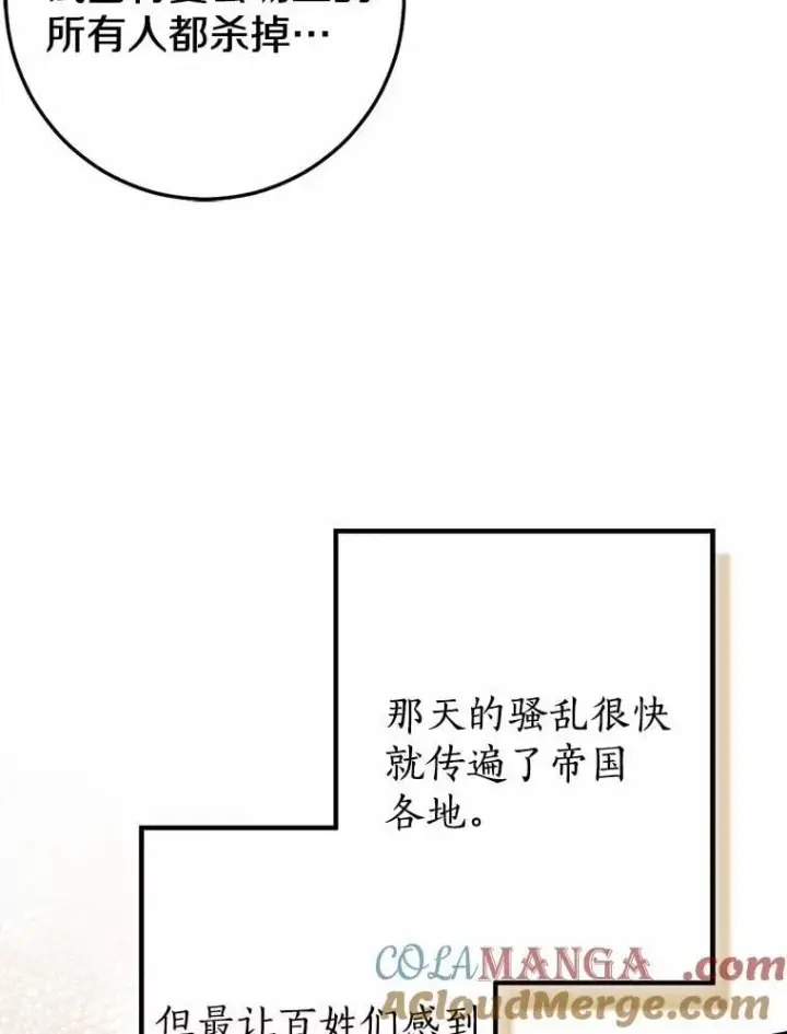 漫画《我的暴君变成小孩儿了》89.改变的意义第9张图