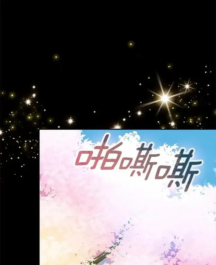 漫画《我的暴君变成小孩儿了》89.改变的意义第91张图