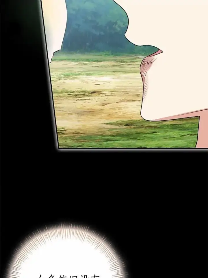漫画《我的暴君变成小孩儿了》89.改变的意义第99张图