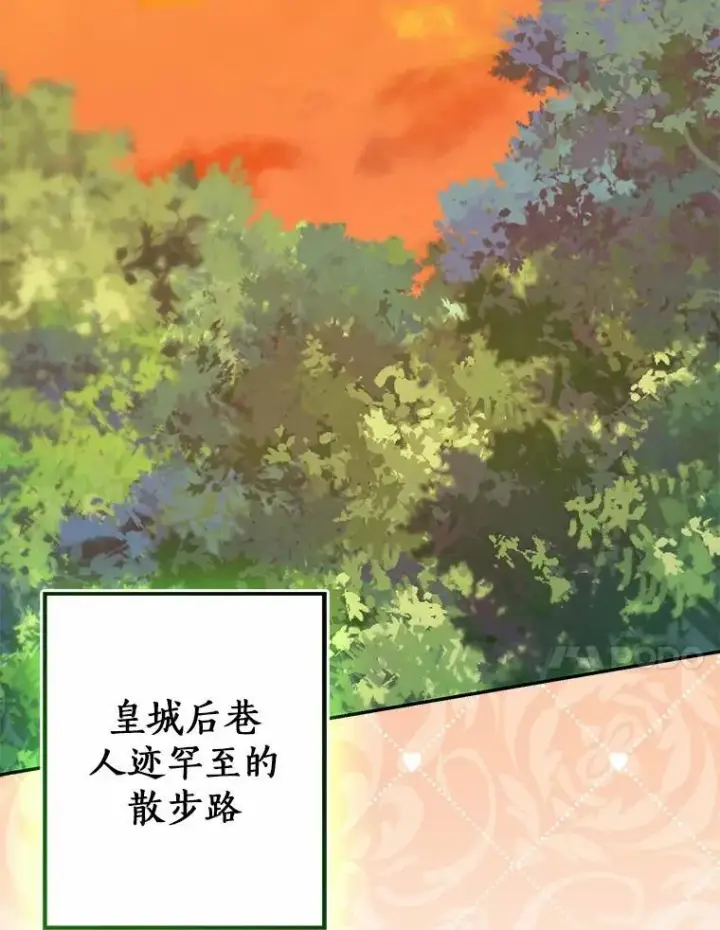 漫画《我的暴君变成小孩儿了》91.看清内心第102张图