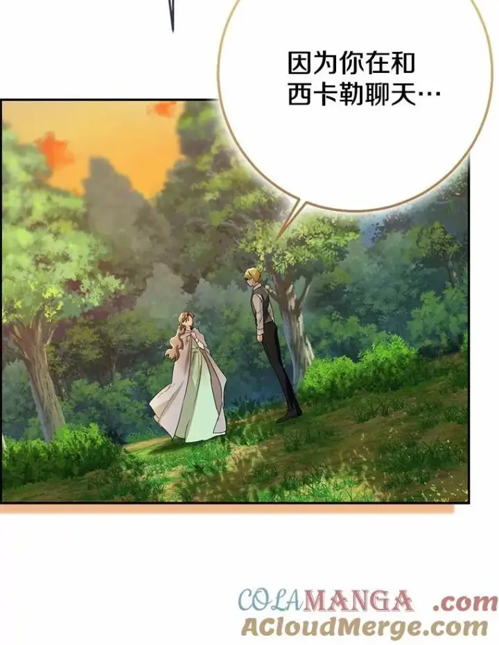 漫画《我的暴君变成小孩儿了》91.看清内心第105张图