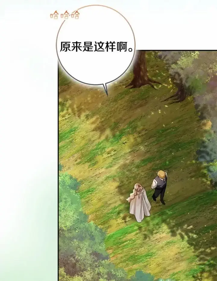 漫画《我的暴君变成小孩儿了》91.看清内心第110张图