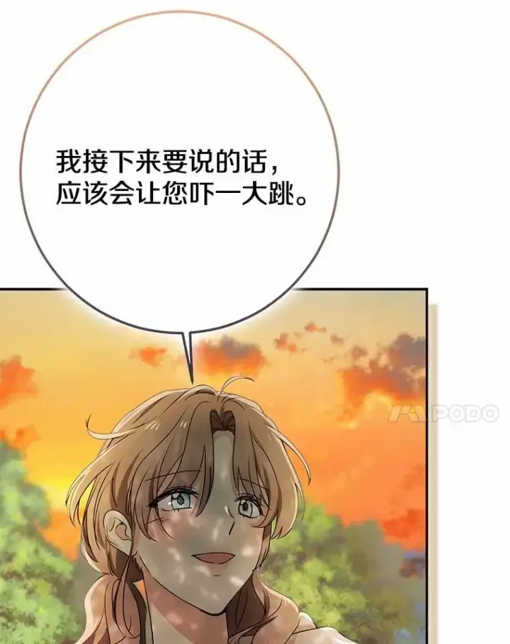 漫画《我的暴君变成小孩儿了》91.看清内心第112张图