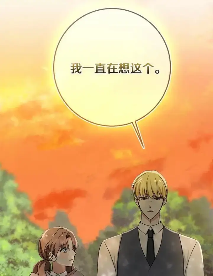 漫画《我的暴君变成小孩儿了》91.看清内心第127张图