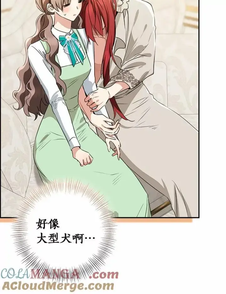 漫画《我的暴君变成小孩儿了》91.看清内心第13张图