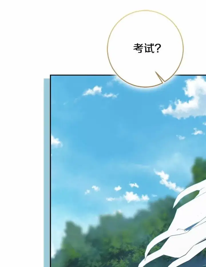 漫画《我的暴君变成小孩儿了》91.看清内心第134张图