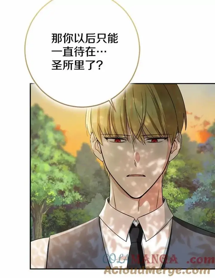 漫画《我的暴君变成小孩儿了》91.看清内心第141张图