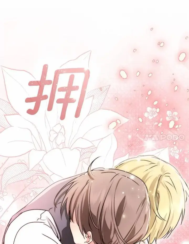 漫画《我的暴君变成小孩儿了》91.看清内心第155张图